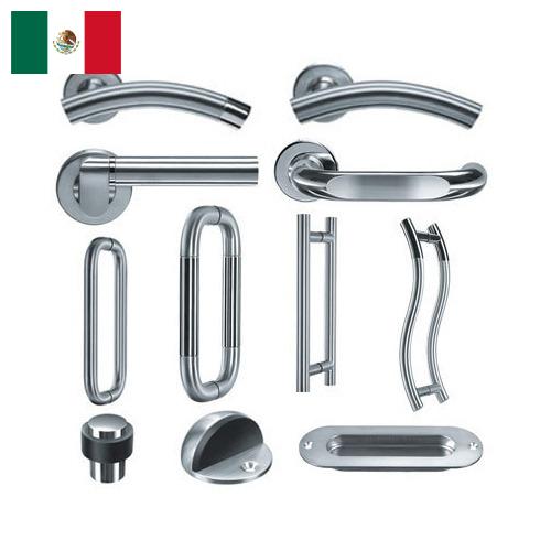 Дверная фурнитура из Мексики