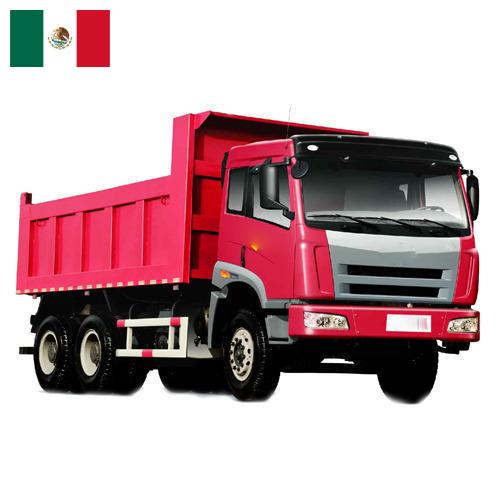 Грузовые автомобили из Мексики