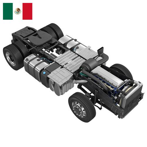 Ходовые части из Мексики