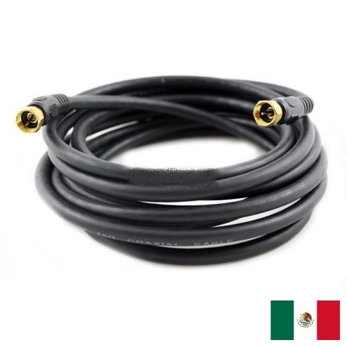 Кабель коаксиальный из Мексики