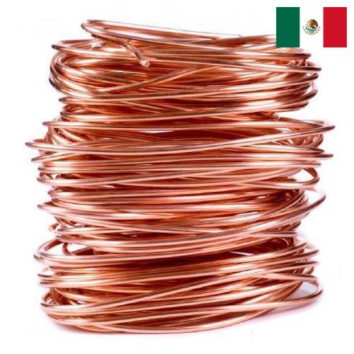 кабель медный из Мексики