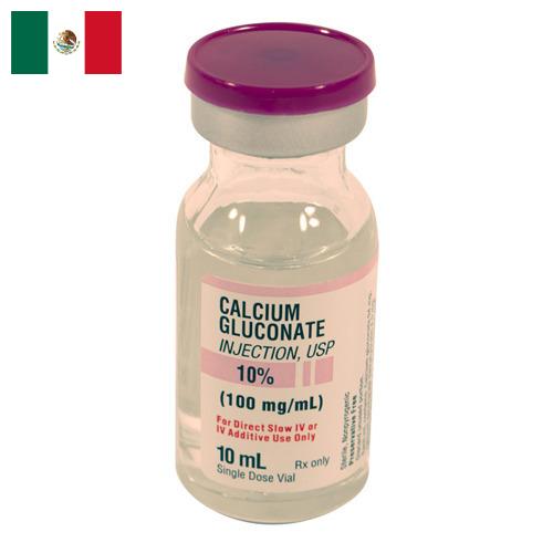 Кальций глюконат из Мексики