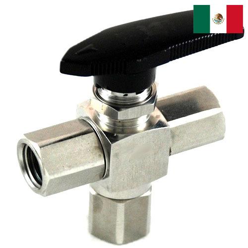 клапан трехходовой из Мексики