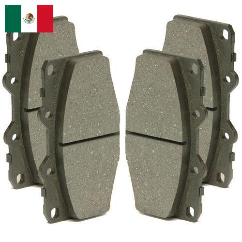 колодки тормозные дисковые из Мексики