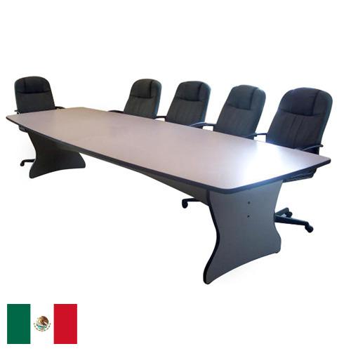 Конференц-столы из Мексики