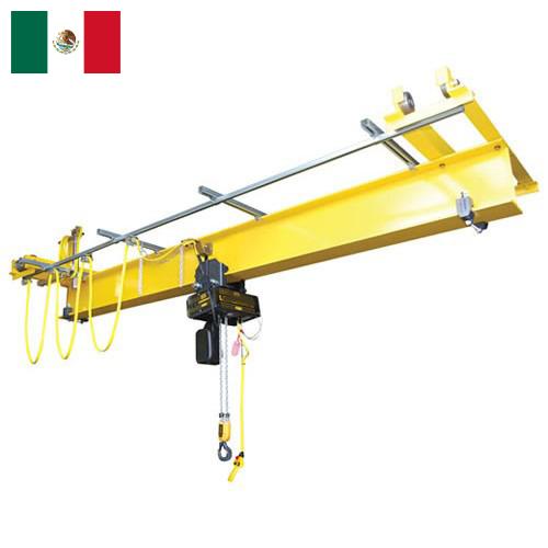 Краны однобалочные из Мексики