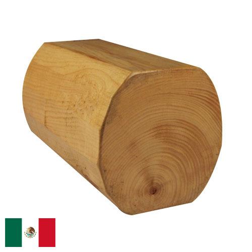 лесоматериалы круглые из Мексики