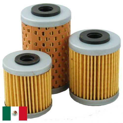 маслянные фильтры из Мексики