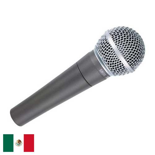 Микрофоны из Мексики