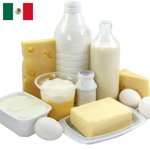 Молочная продукция из Мексики