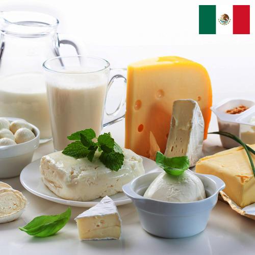 Молочные продукты из Мексики