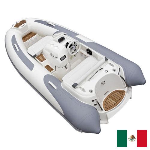 Надувные лодки из Мексики