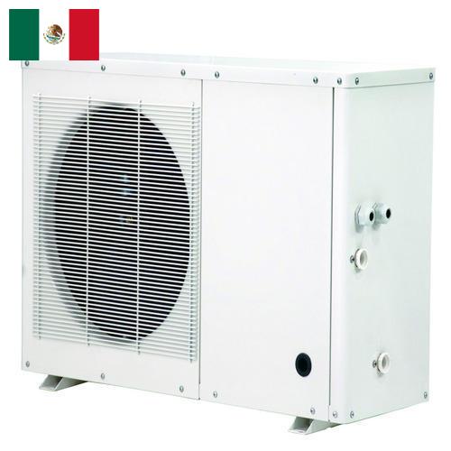 Насосы тепловые из Мексики