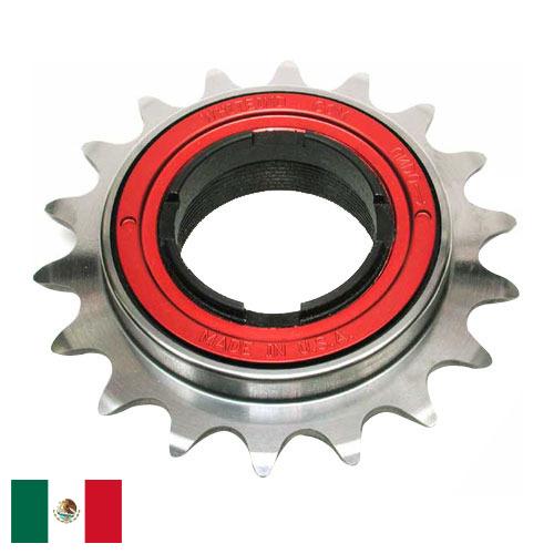 Обгонная муфта из Мексики