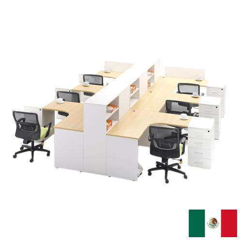 Офисная мебель из Мексики