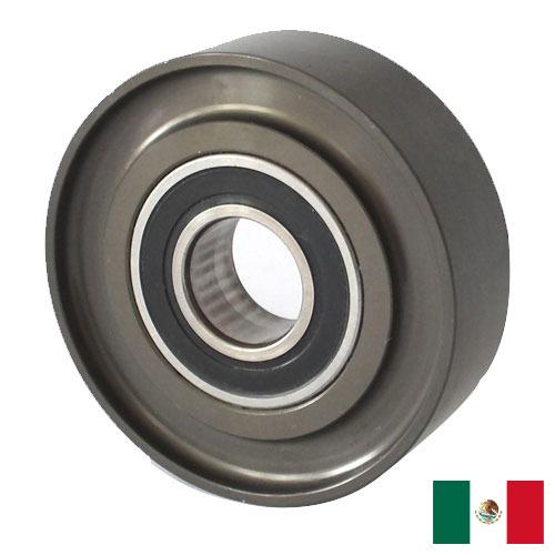 Опора роликовая из Мексики