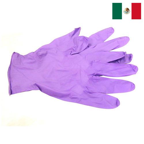 Перчатки медицинские из Мексики
