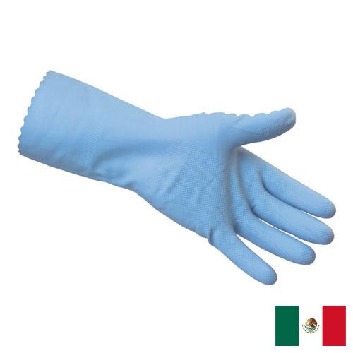 перчатки резиновые из Мексики