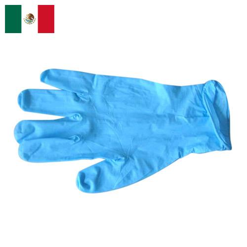 Перчатки смотровые из Мексики