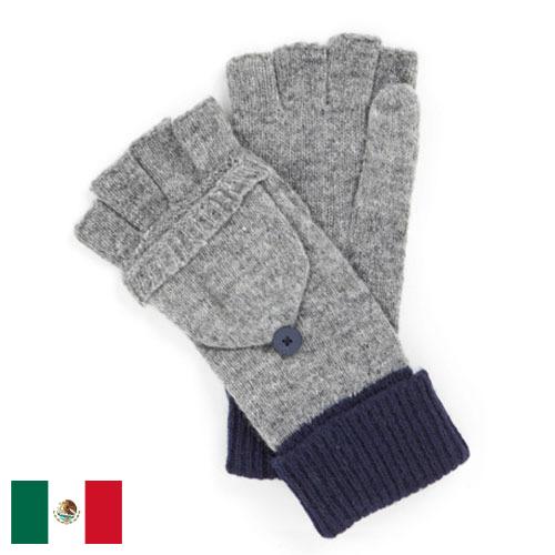 Перчатки трикотажные из Мексики