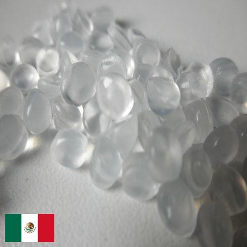 Полиэтилены из Мексики