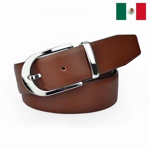 Пояса из Мексики