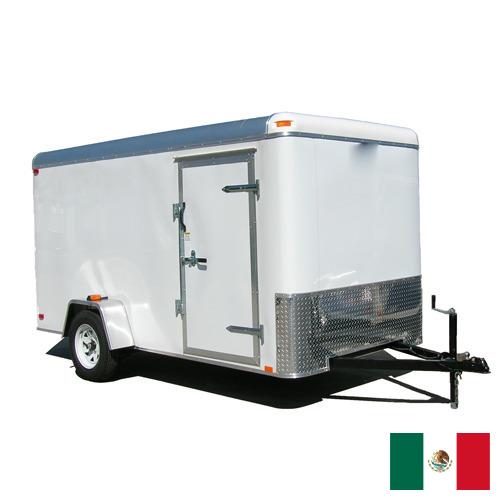 Прицепы грузовые из Мексики