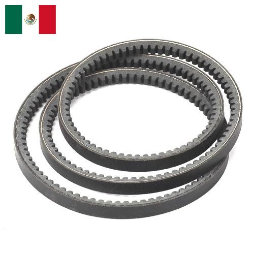 Приводные ремни из Мексики