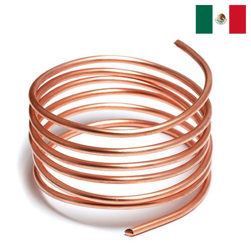 Провода медные из Мексики