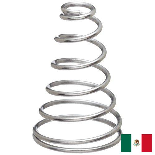 Пружины конусные из Мексики