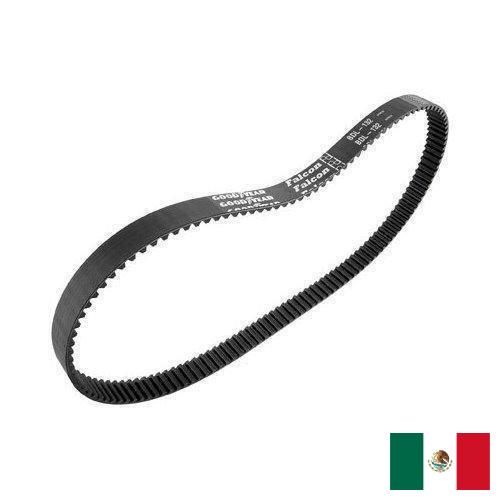 Ременные передачи из Мексики