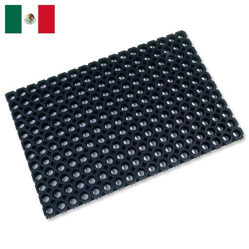 Резиновые ковры из Мексики