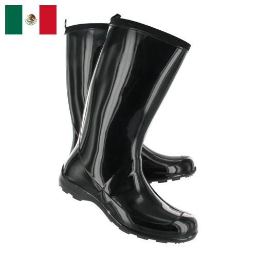 Резиновые полусапоги из Мексики