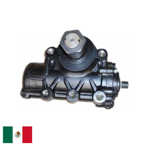 Рулевой редуктор из Мексики