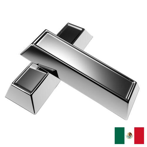 Серебрение из Мексики