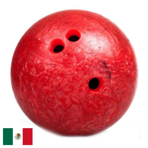 Шары для боулинга из Мексики