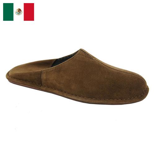 Шлепанцы мужские из Мексики