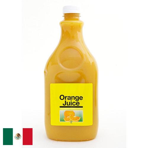 Сок апельсиновый из Мексики