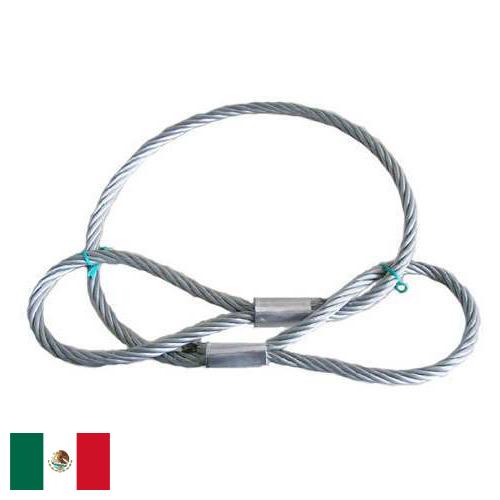 строп канатный из Мексики