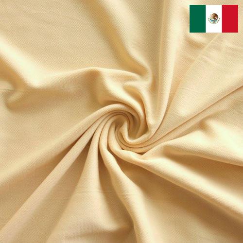 Ткани для подкладки из Мексики