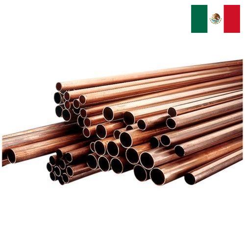 Трубы сантехнические из Мексики