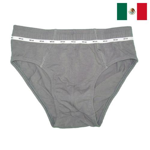 Трусы мужские из Мексики