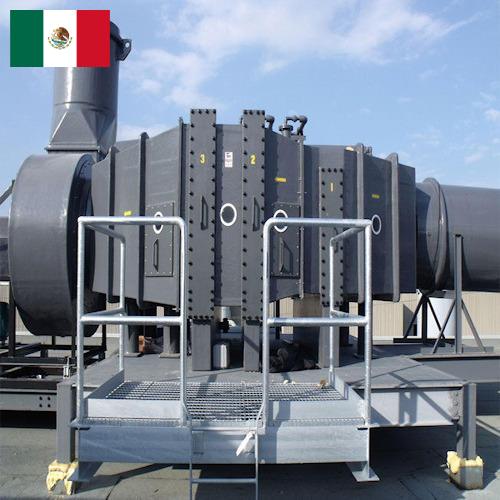 Вентиляционные установки из Мексики