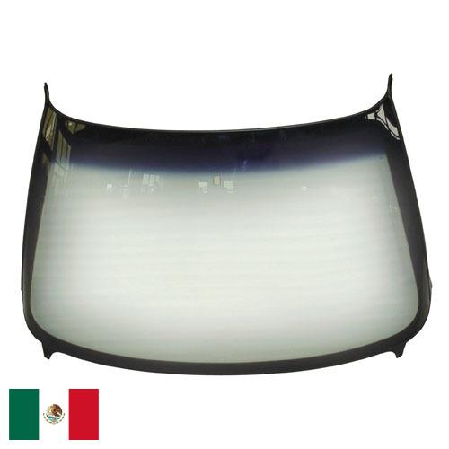 ветровое стекло из Мексики