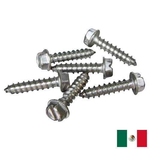 винты стальные из Мексики