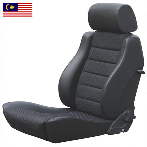 Автомобильные сиденья из Малайзии