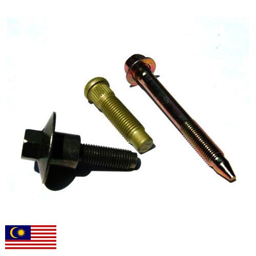 Автомобильный крепеж из Малайзии