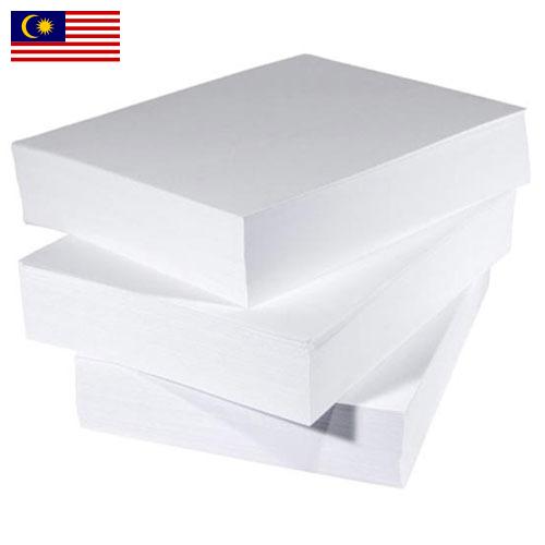 Бумага полиграфическая из Малайзии