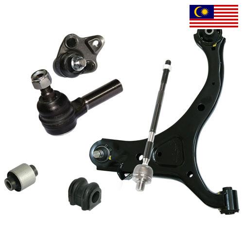 Детали подвески из Малайзии