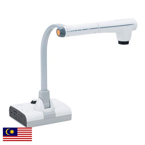 Документ-камеры из Малайзии